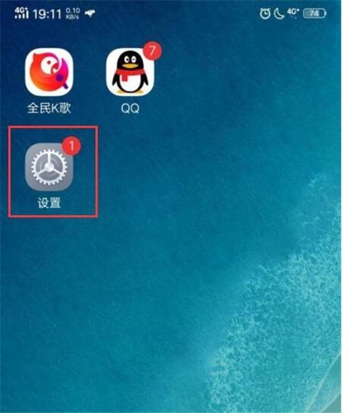 vivo手机如何限制使用时间缩略图