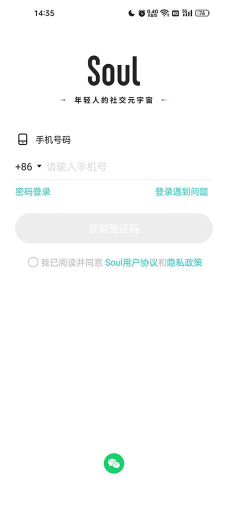 soul华为最新版本下载图标