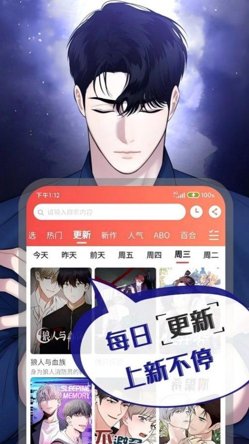 漫画铺app下载安装官方正版缩略图