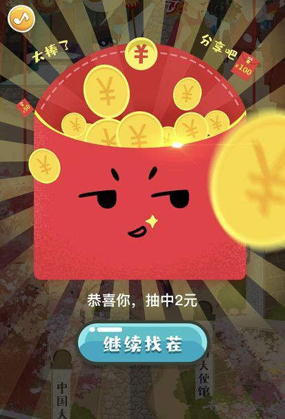 找茬赚红包缩略图