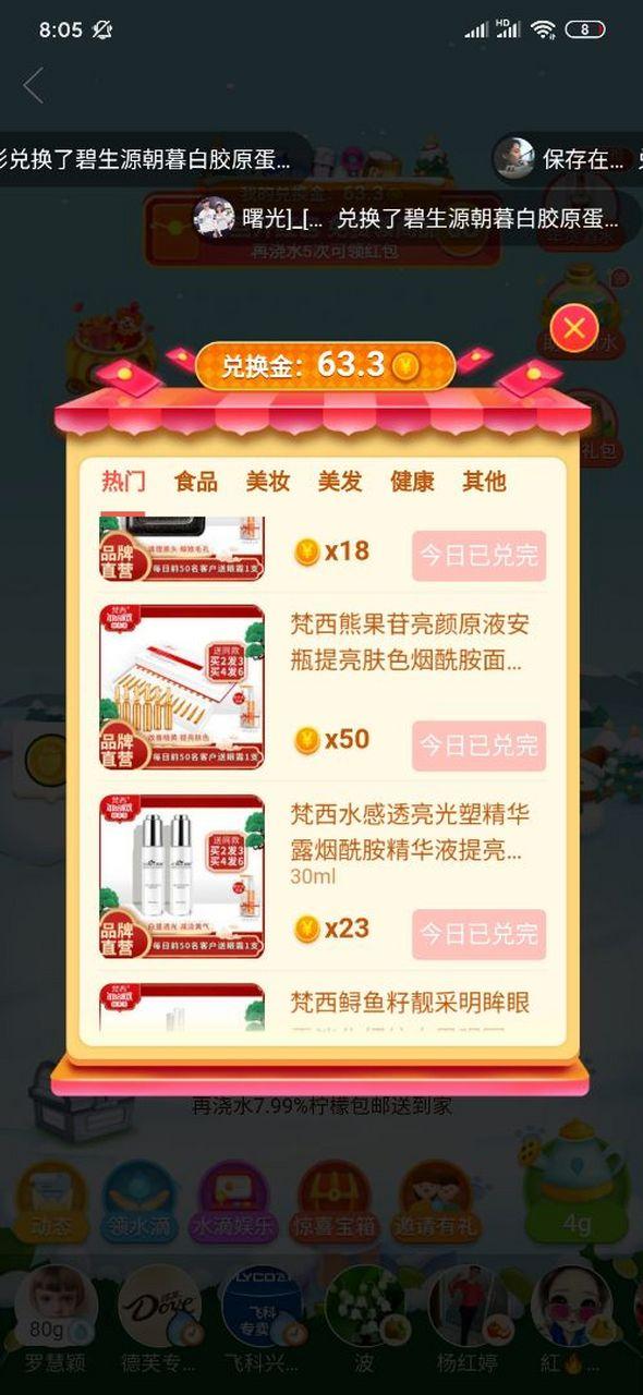 多多果园免费领商品图标