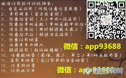 微信红包埋雷尾数控制器图标
