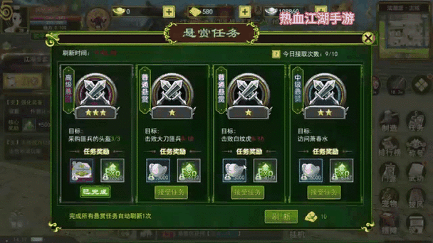 悬赏任务缩略图