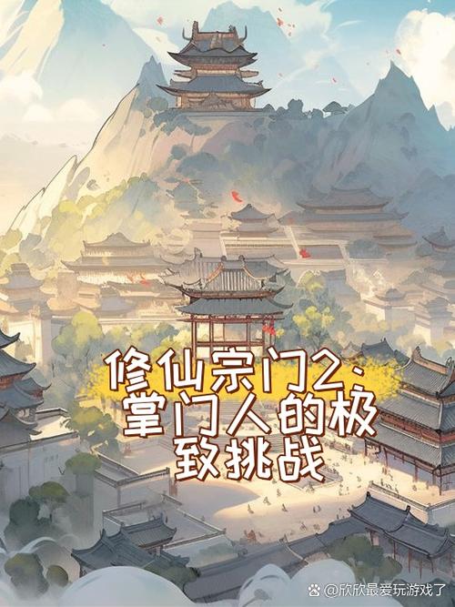不一样的修仙宗门4.0破解版