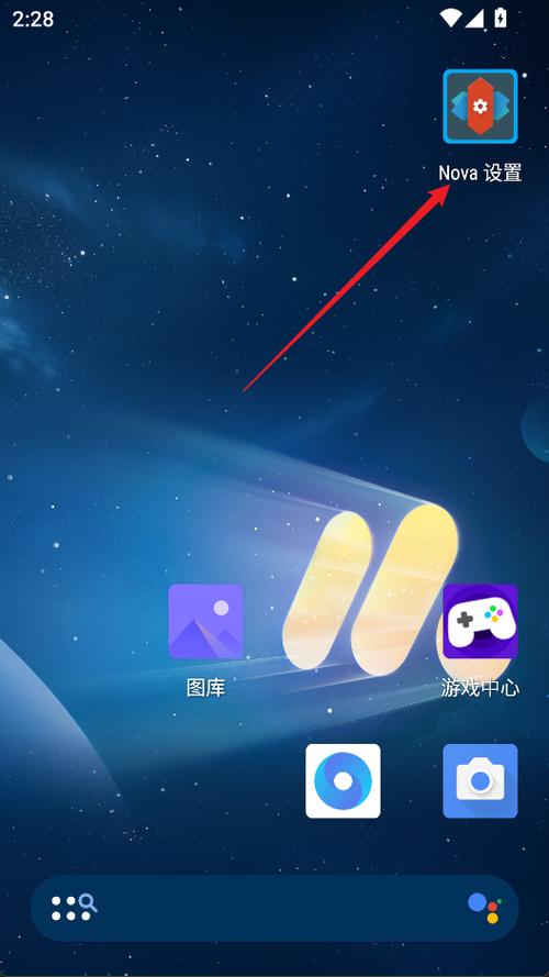 novalauncher中文版图标