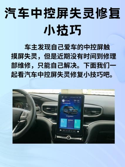 小度触摸屏失灵修复小技巧缩略图