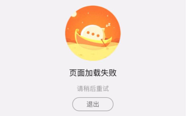为什么加载失败缩略图