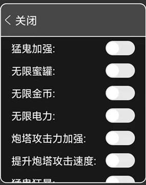 旋转大师内置作弊菜单缩略图