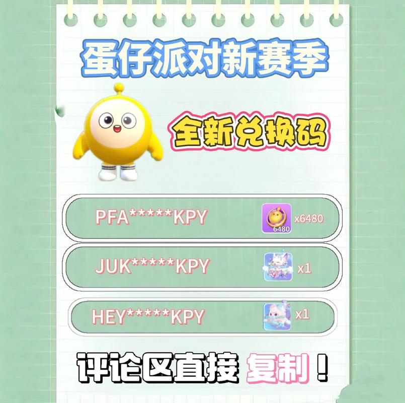 蛋仔怎么换号登录游戏账号微信缩略图
