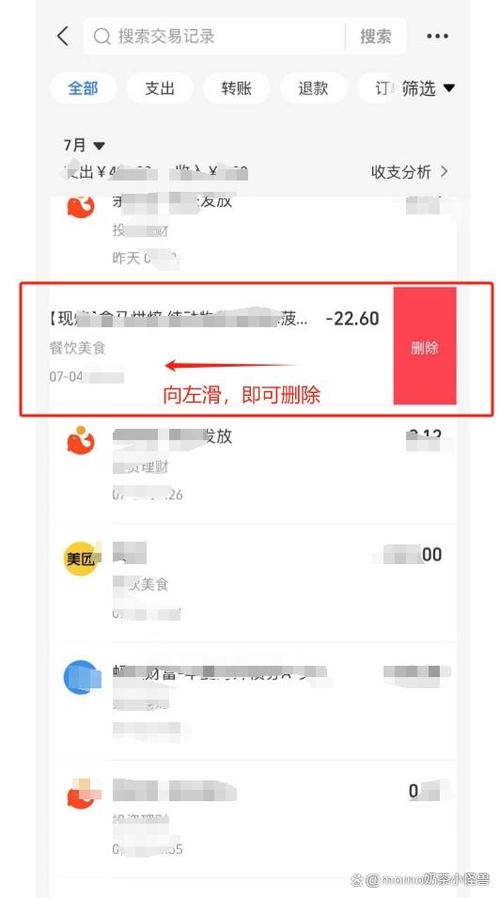 如何删除花呗账单缩略图
