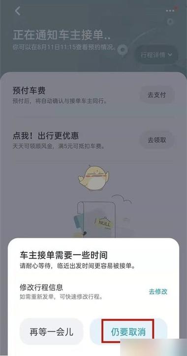 嘀嗒自动抢单设置缩略图