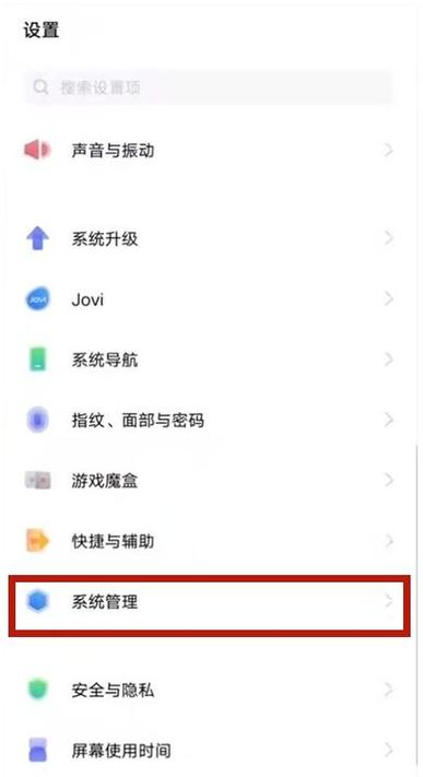vivo手机控制中心在哪里缩略图