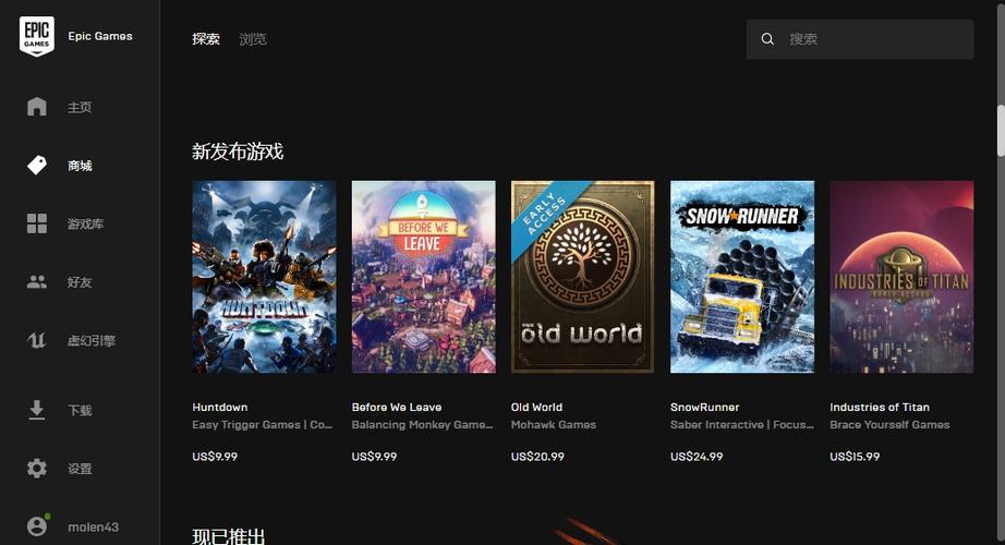 epic网页版入口官网缩略图