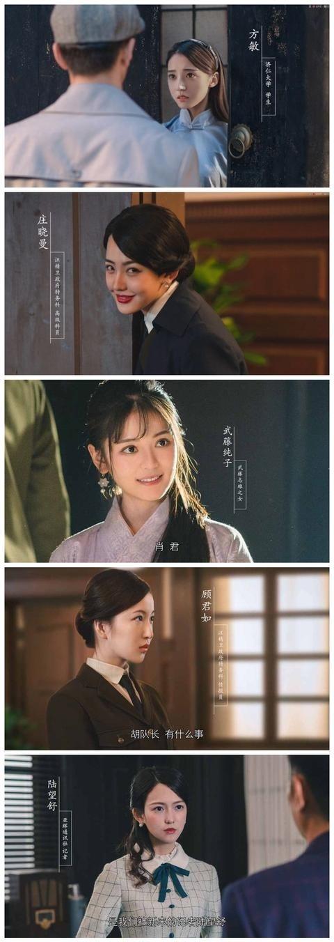 隐形守护者角色表缩略图