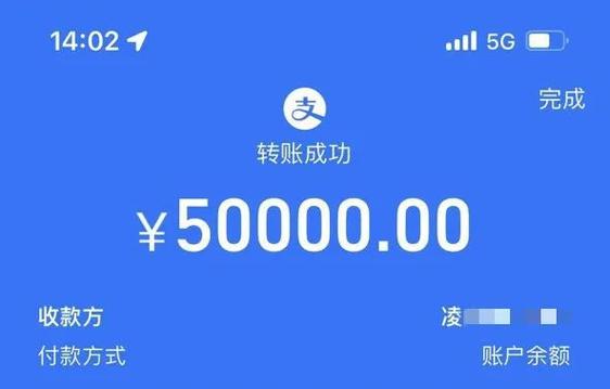 支付宝转账到别人的支付宝账户图标