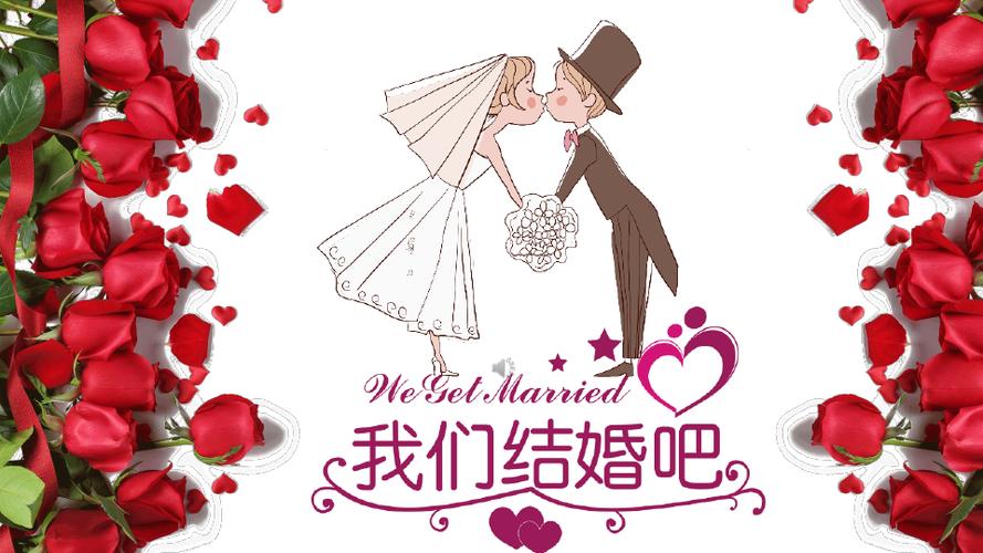 我们结婚吧 漫画缩略图