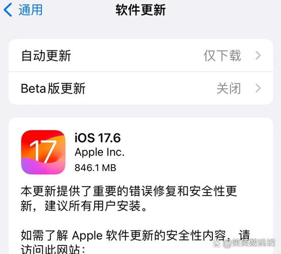 苹果系统版本过低怎么升级啊缩略图