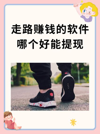 步步赚钱图标