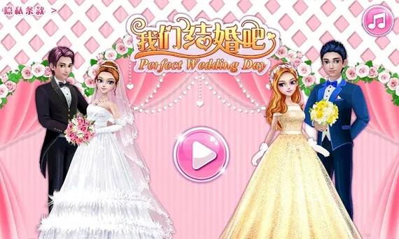 我们结婚吧破解版解锁全部服装缩略图