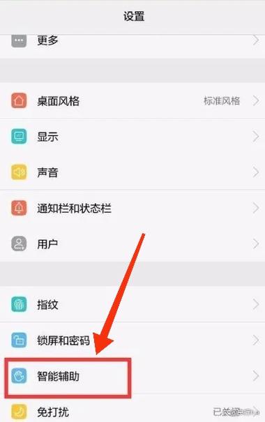 手机耳机模式在哪设置
