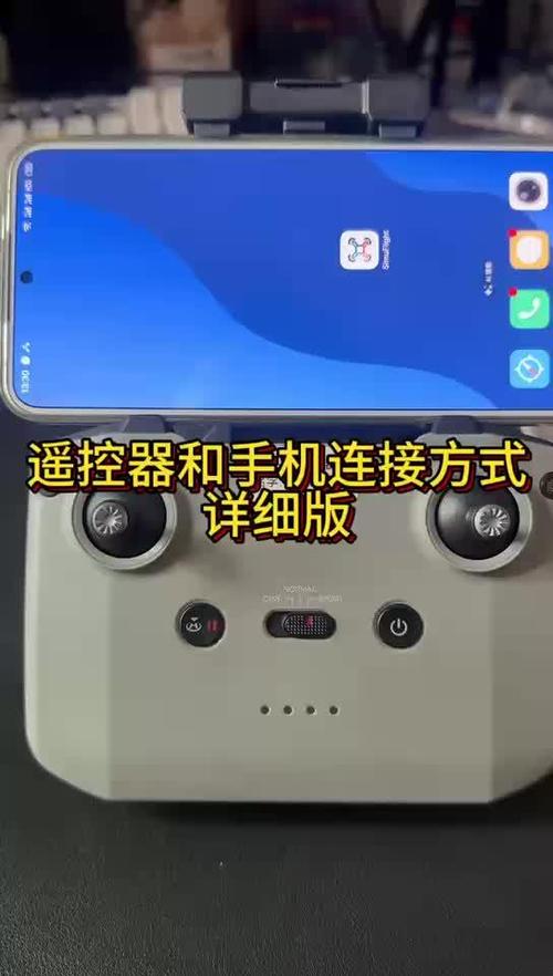 大疆无人机用什么软件连接手机缩略图