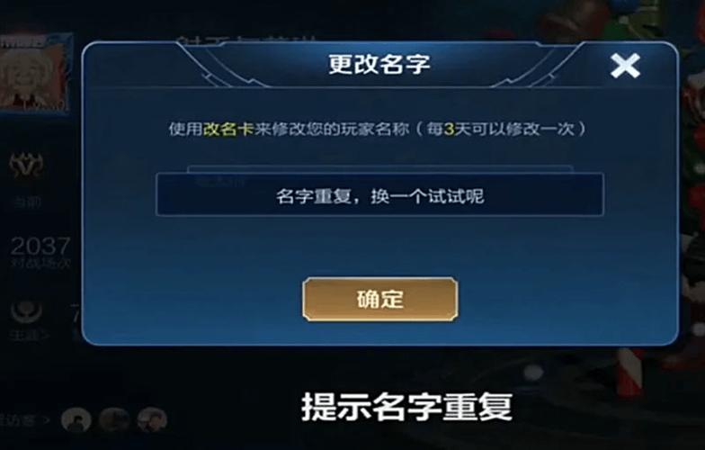 王者荣耀高端局游戏ID缩略图