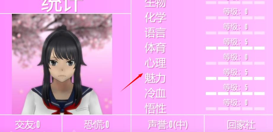 病娇模拟器作弊菜单中文版缩略图