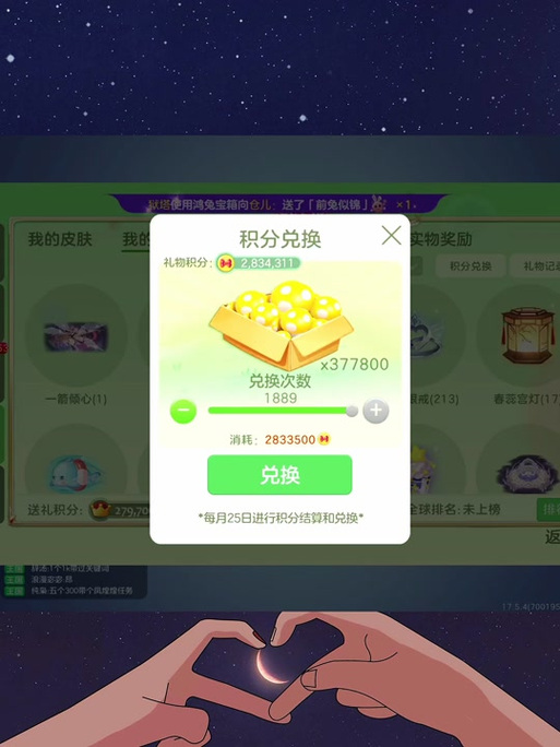 蘑菇云游戏兑换码钻石缩略图