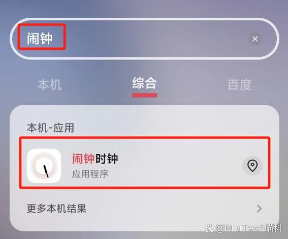 iphone怎么关闭闹钟图标