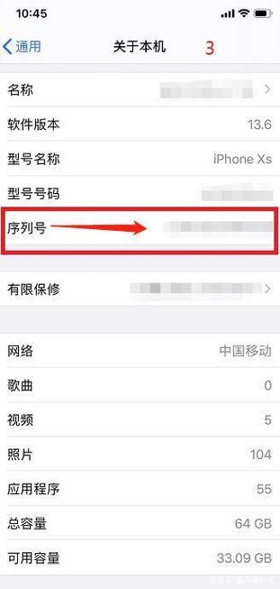 怎么知道手机型号缩略图