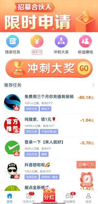 首席试玩任务少缩略图