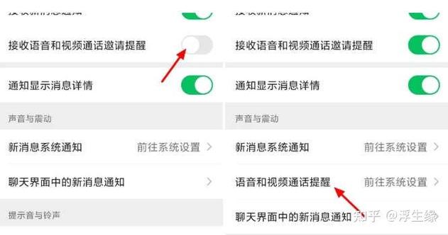语音通话对方听不到我的声音缩略图