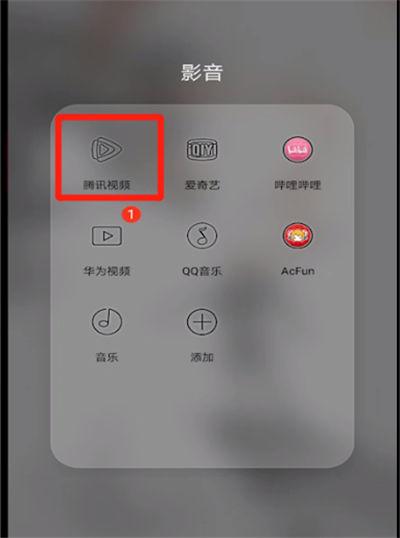 腾讯视频看电视怎么调亮度缩略图
