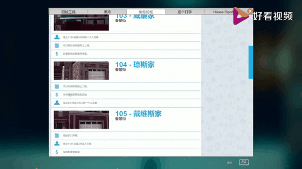 小偷模拟器拆车缩略图
