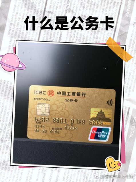 银联卡使用大忌缩略图