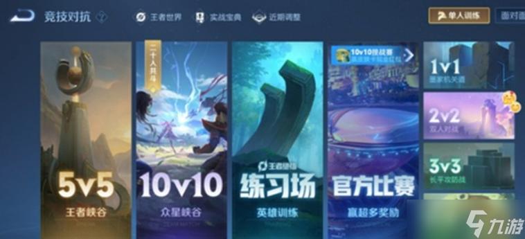 王者显示无法加入当前队伍游戏截图