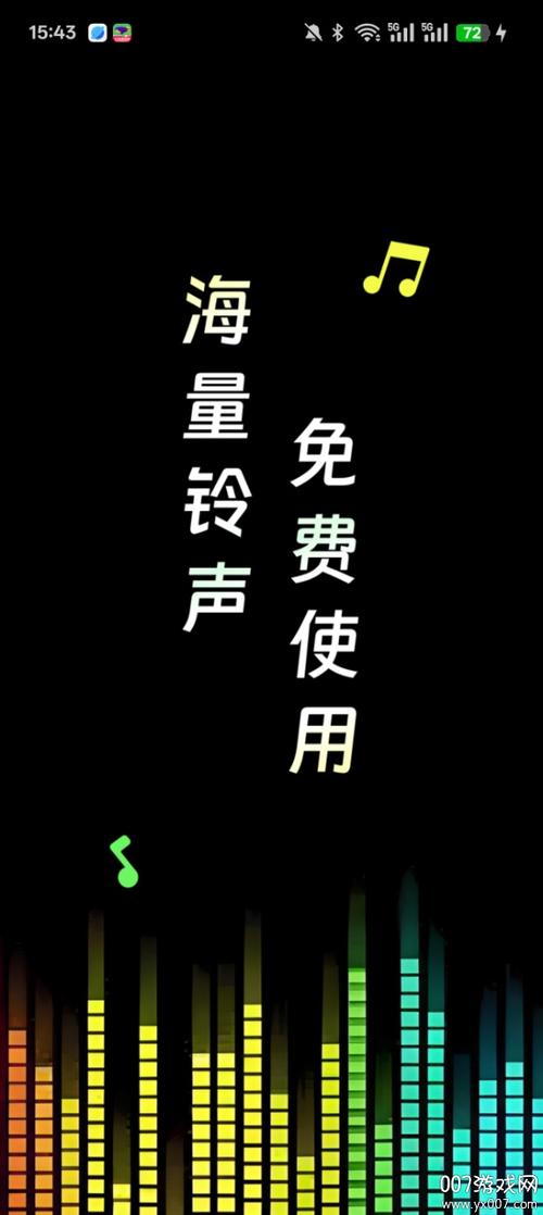 来电视频铃声图标