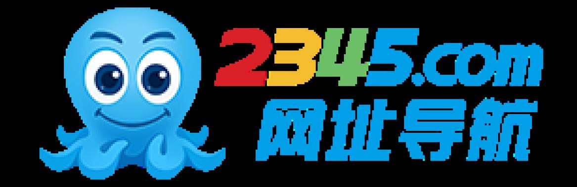 2345推广联盟游戏截图