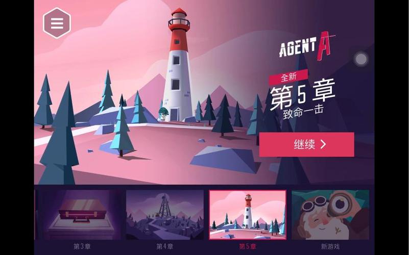 特工a伪装游戏第五章缩略图