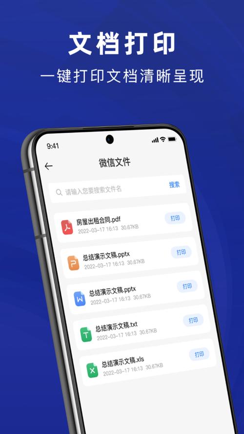 手机怎么和打印机连接wifi游戏截图