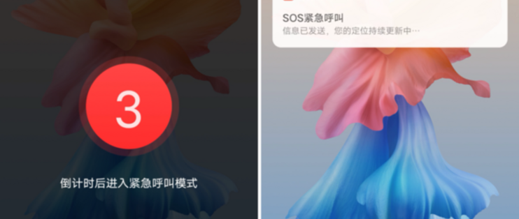 华为手机怎么仅限紧急呼叫了缩略图
