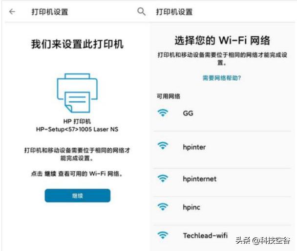 打印机连接wifi缩略图