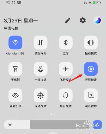 vivo手机怎么关闭屏幕旋转游戏截图