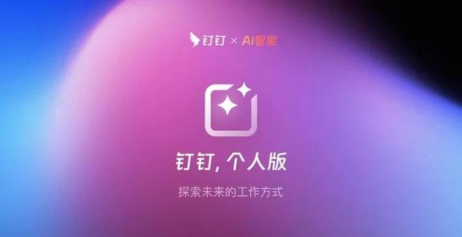 钉钉下载安装app钉钉游戏截图