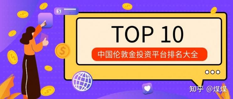 先迈网投资平台可靠吗缩略图