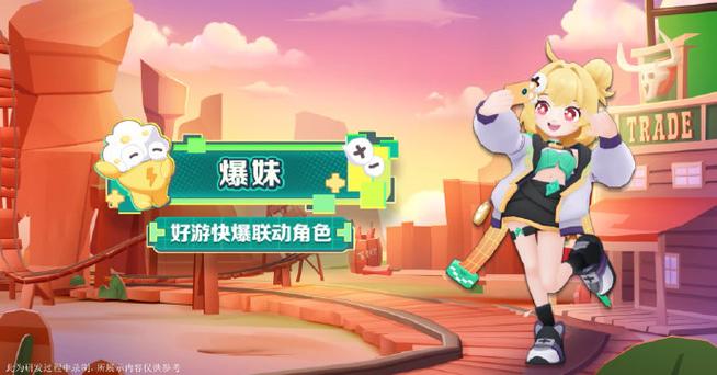 好游 快爆游戏截图