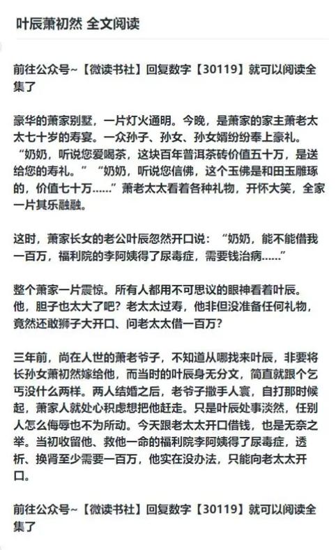 在线小说在线阅读图标