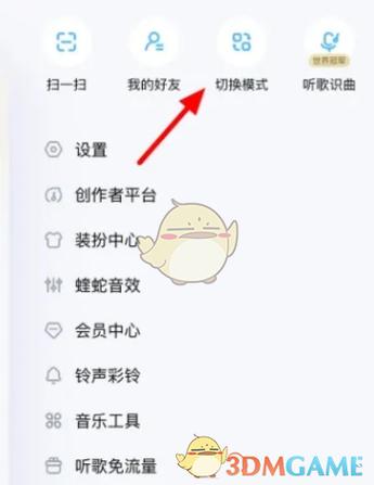 酷狗音乐免费听歌缩略图