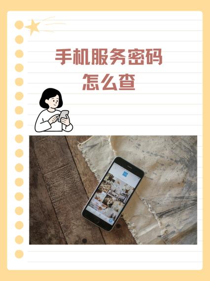 怎么办理新手机号缩略图