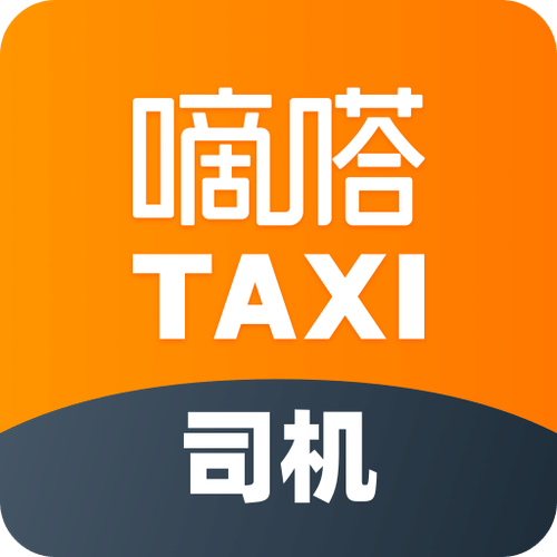 嘀嗒出租车司机老版本图标